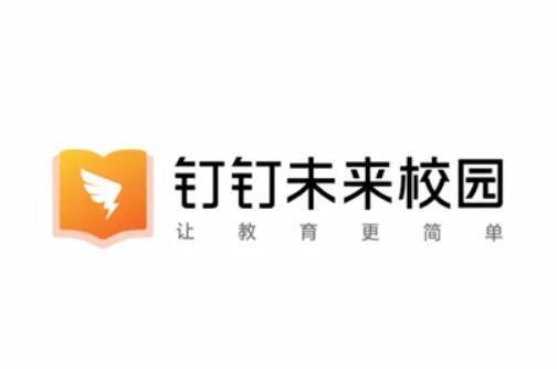 校園釘釘二次開(kāi)發(fā)對接服務(wù)
