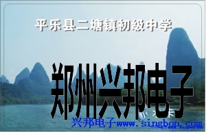 平樂(lè )縣二塘鎮中學(xué)學(xué)生公寓IC卡洗澡管理系統。