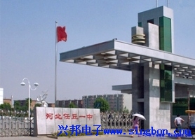 任丘市第一中學(xué)學(xué)校廁所節水器
