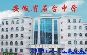 石臺中學(xué)學(xué)生餐廳IC卡食堂售飯管理系統。