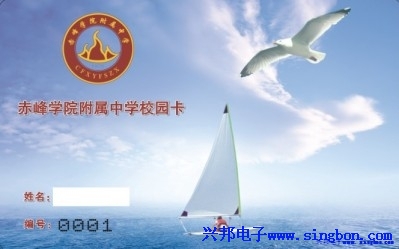 赤峰學(xué)院附屬中學(xué)校園一卡通系統