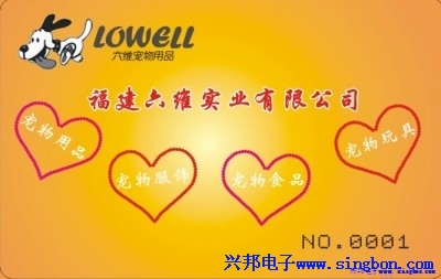 福建省建陽(yáng)市六維實(shí)業(yè)有限公司IC卡水控機系統
