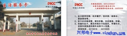 濮陽(yáng)市市直機關(guān)事務(wù)管理局餐廳、洗衣、飲水一卡通系統