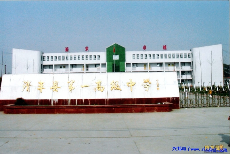 清豐縣第一高級中學(xué)學(xué)生餐廳食堂售飯系統。