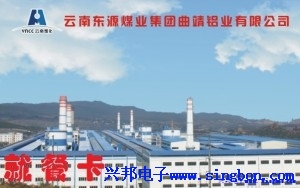 云南東南煤業(yè)集團曲靖鋁業(yè)有限公司職工餐廳IC卡食堂售飯系統