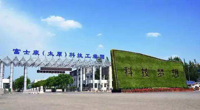 富士康（太原）科技工業(yè)園員工洗浴系統