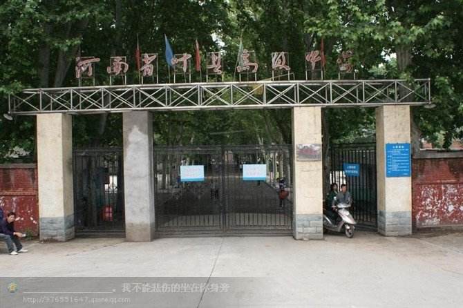 葉縣第一高級中學(xué)（智慧校園系統）