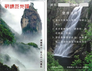 水卡、洗澡卡、節水卡