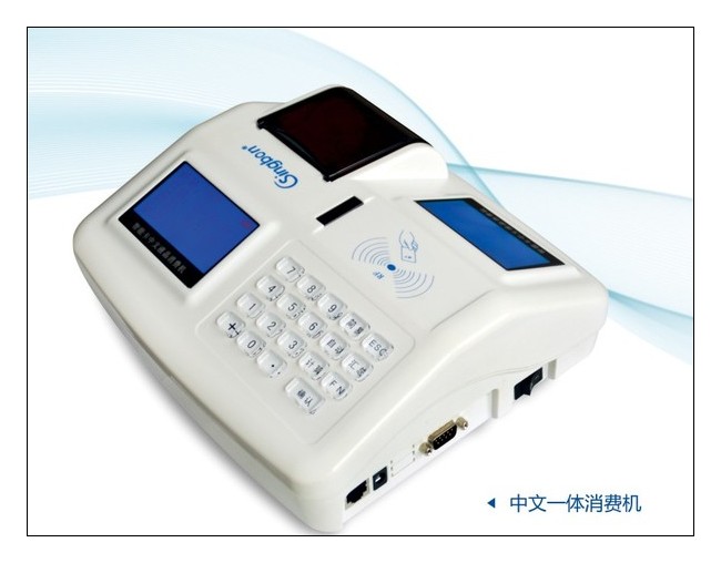 GPRS無(wú)線(xiàn)IC卡中文打印一體售飯機