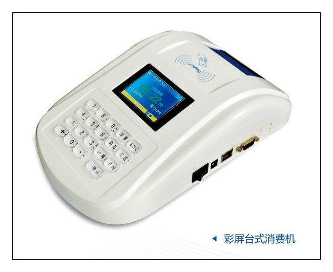 WIFI無(wú)線(xiàn)售飯機 消費機 美食城刷卡機