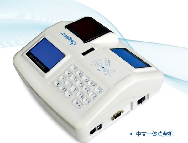 GPRS無(wú)線(xiàn)IC卡中文打印一體售飯機