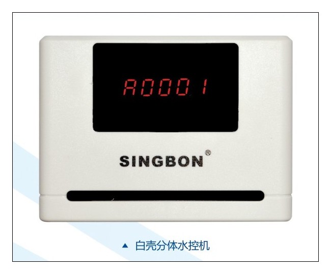 RF433M無(wú)線(xiàn)分體IC卡水控機（工廠(chǎng)水控機 學(xué)校水控機）