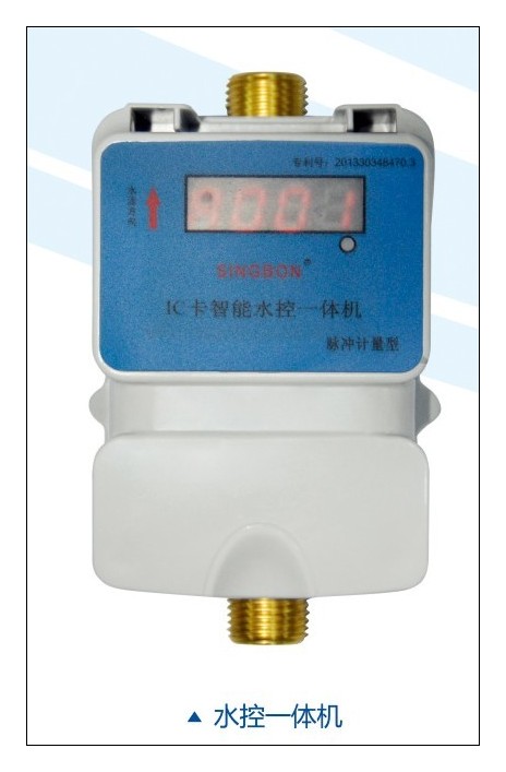 RF433M無(wú)線(xiàn)一體IC卡水控機（工廠(chǎng)水控機 學(xué)校水控機）