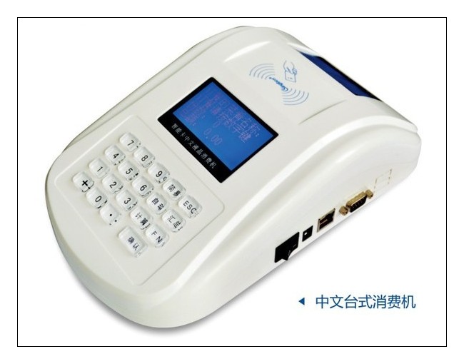 cpu卡消費機,食堂售飯機