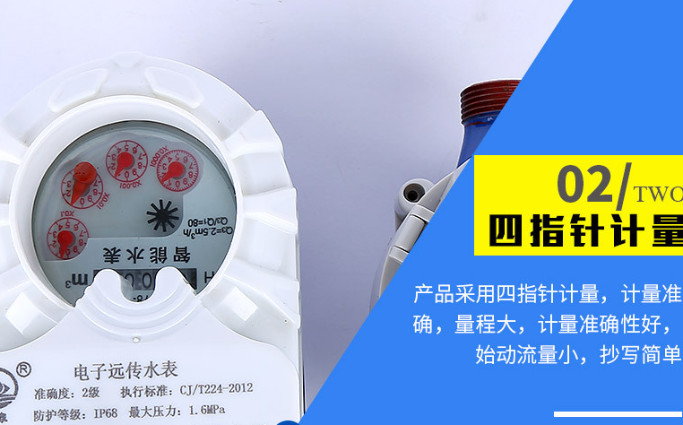 智能遠傳水表 物聯(lián)網(wǎng)智能水表 無(wú)線(xiàn)遠傳水表 預付費微信水表
