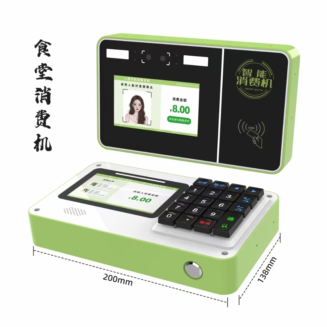 興邦人臉消費機，刷臉售飯機