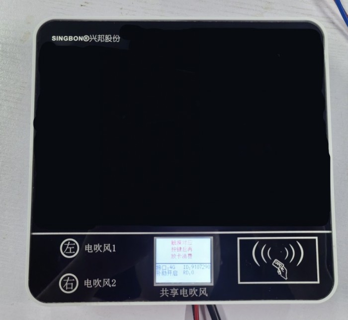 校園共享掃碼吹風(fēng)機，安全便捷冬日必備