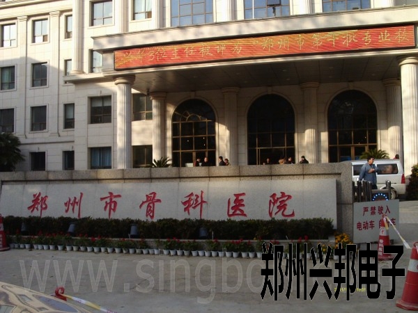 IC卡售飯機在鄭州市骨科醫院餐廳安裝現場(chǎng)