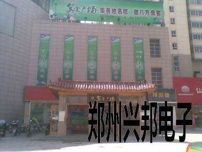 運城市今日溫州城美食廣場(chǎng)IC卡美食城收費系統使用現場(chǎng)