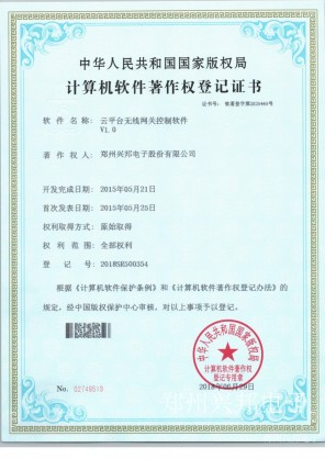 計算機軟件著(zhù)作權