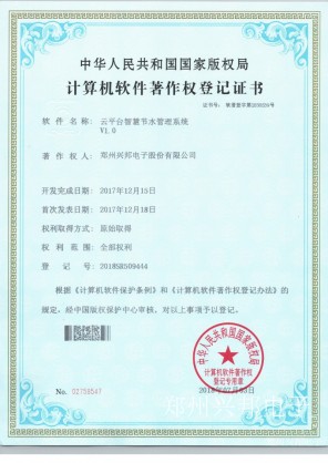 計算機軟件著(zhù)作權