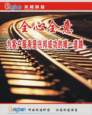 興邦科技標語(yǔ)