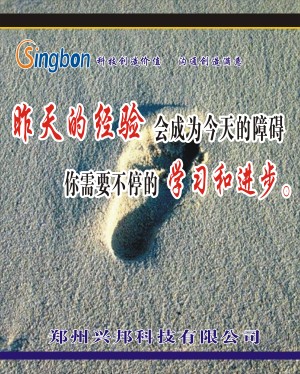 興邦科技標語(yǔ)