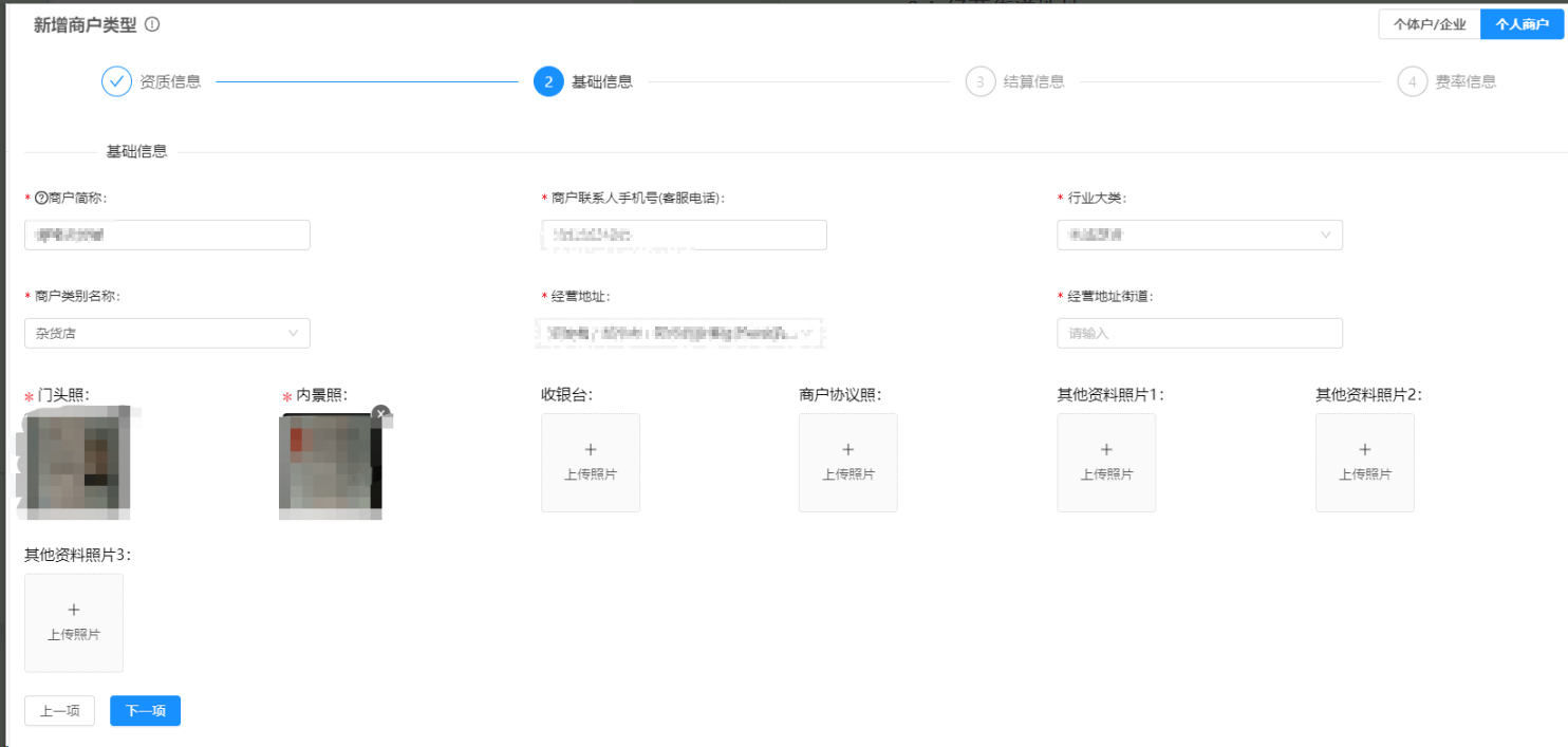 收款賬戶(hù)申請資料