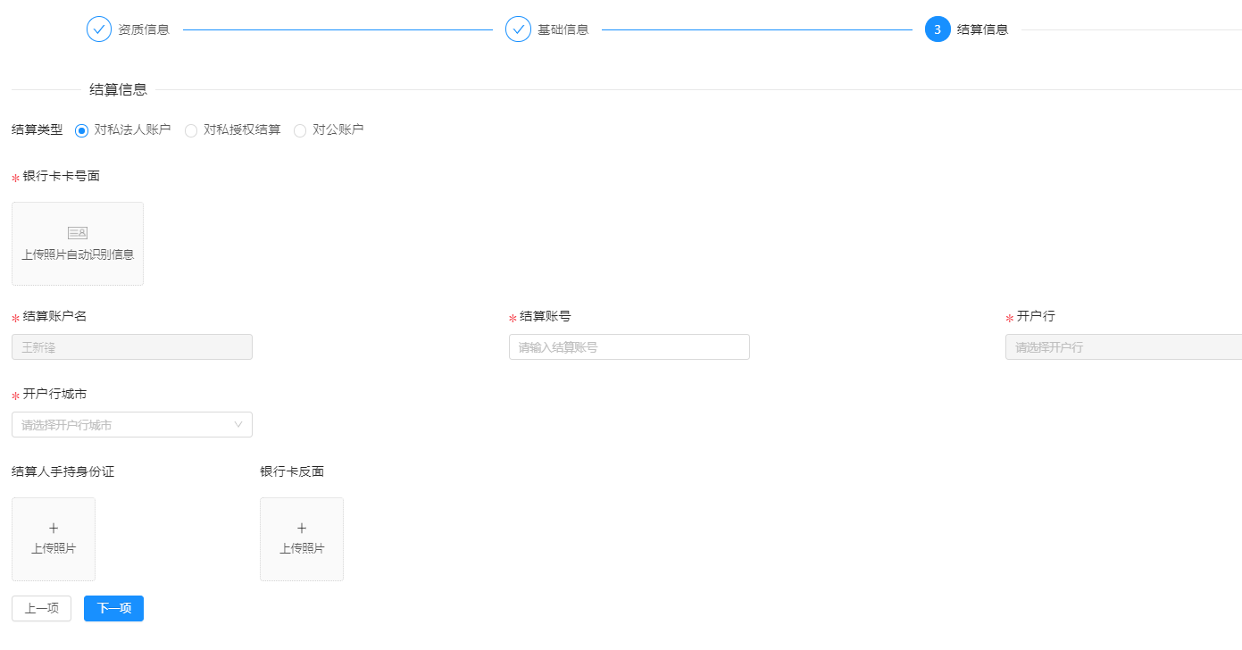云平臺掃碼支付收款需要提交的資料（企業(yè)或者個(gè)體戶(hù)）