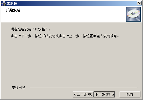 RS485IC卡水控系統軟件使用說(shuō)明