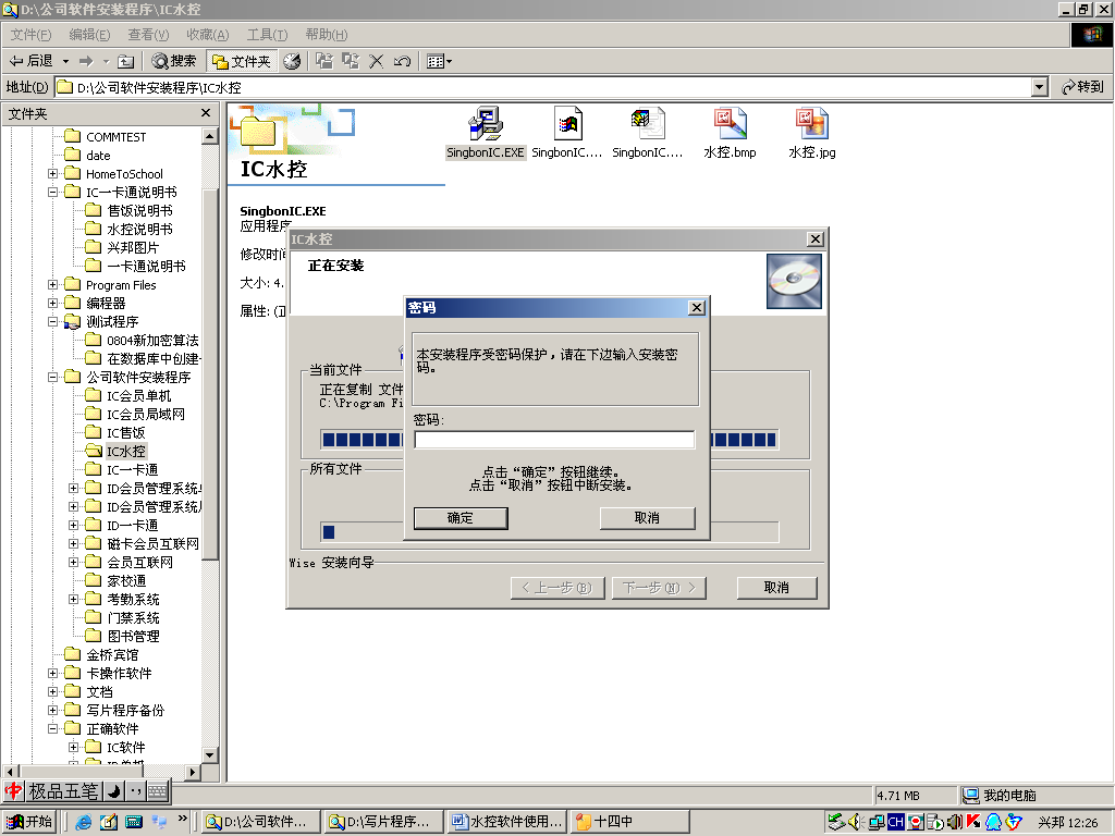 RS485IC卡水控系統軟件使用說(shuō)明