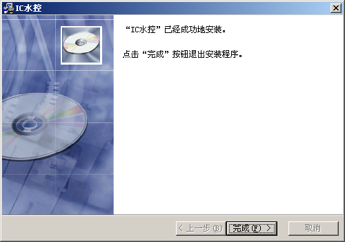 RS485IC卡水控系統軟件使用說(shuō)明