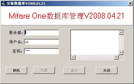 RS485IC卡水控系統軟件使用說(shuō)明