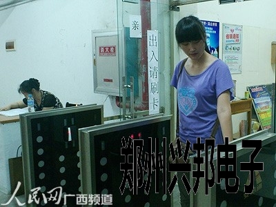 親，出入請刷卡