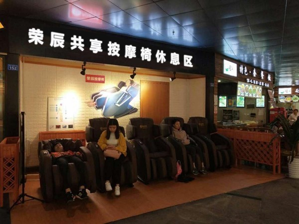 共享按摩椅大量進(jìn)入商場(chǎng)酒店，創(chuàng  )業(yè)新模式“躺著(zhù)”賺錢(qián)
