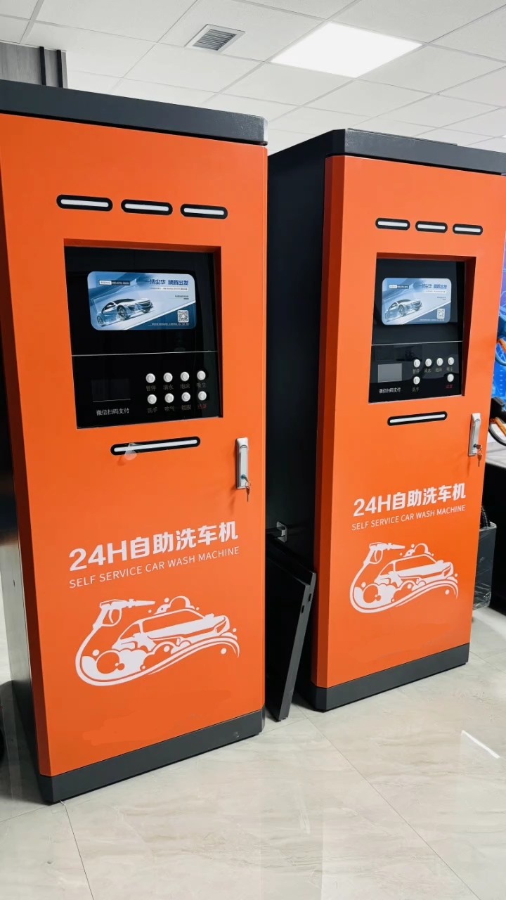 1745404372540061.jpg 掃碼自助洗車(chē)機