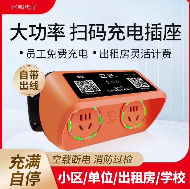 4G智能掃碼充電插座2路 戶(hù)外小區電瓶電動(dòng)車(chē)充電樁家用