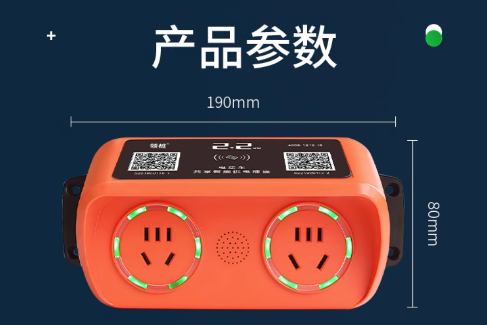 4G智能掃碼充電插座2路 戶(hù)外小區電瓶電動(dòng)車(chē)充電樁家用刷卡
