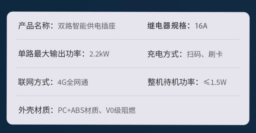 4G智能掃碼充電插座2路 戶(hù)外小區電瓶電動(dòng)車(chē)充電樁家用刷卡