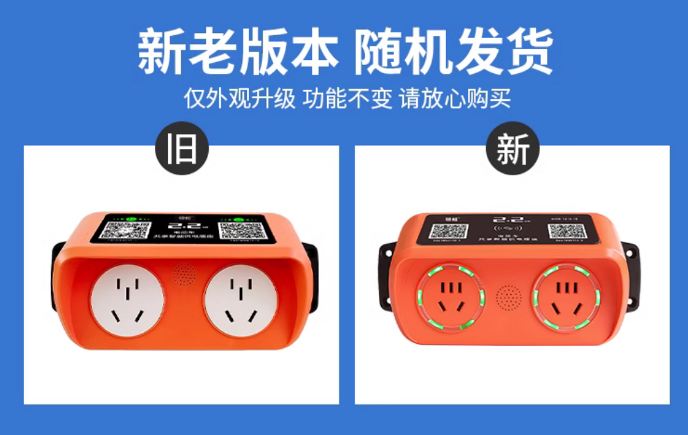 4G智能掃碼充電插座2路 戶(hù)外小區電瓶電動(dòng)車(chē)充電樁家用刷卡