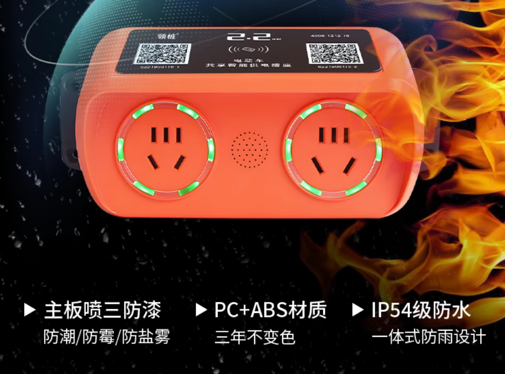 4G智能掃碼充電插座2路 戶(hù)外小區電瓶電動(dòng)車(chē)充電樁家用刷卡